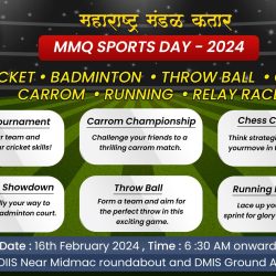 16 th Feb 2024 MMQ Sports Day PII