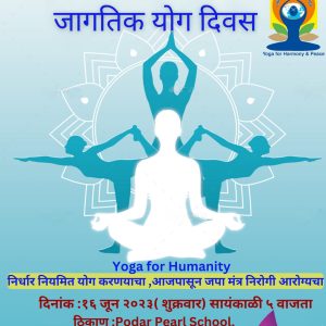 16th June 2023 MMQ Yoga Day