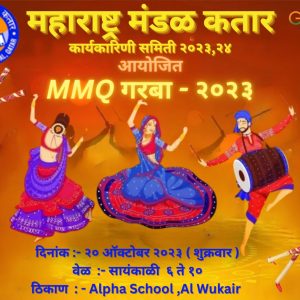 20th Oct 2023 MMQ Garba